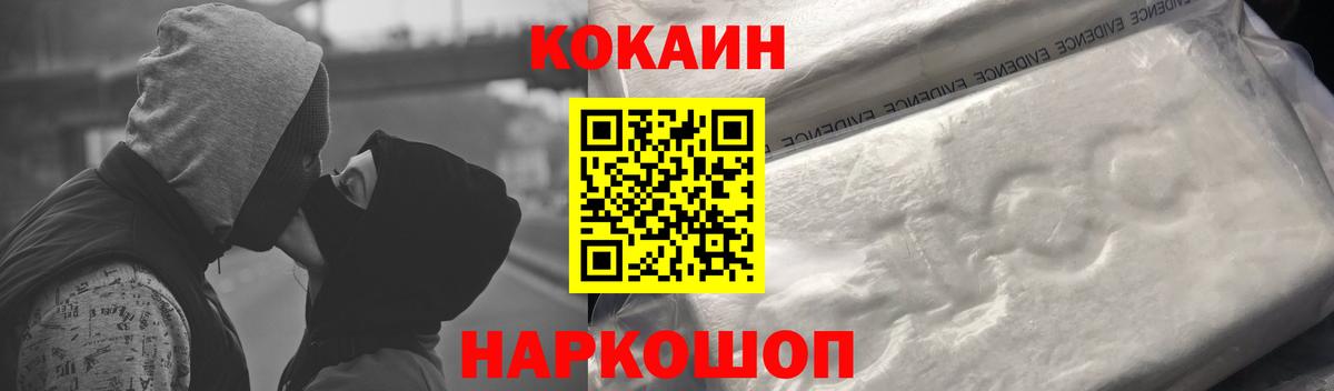 Cocaine Колумбийский Саратов