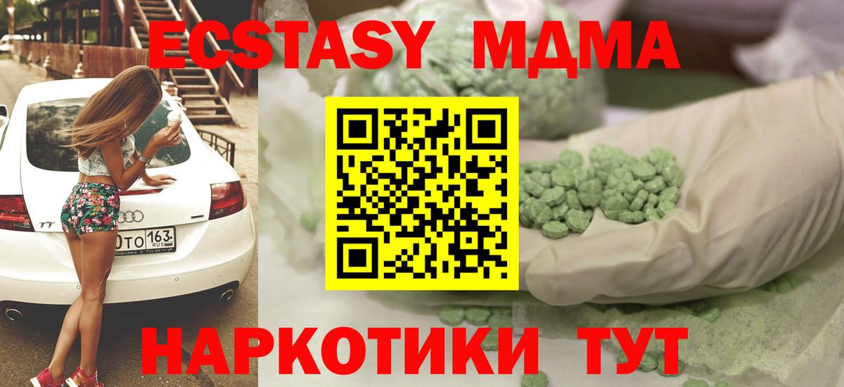 Ecstasy VHQ Саратов