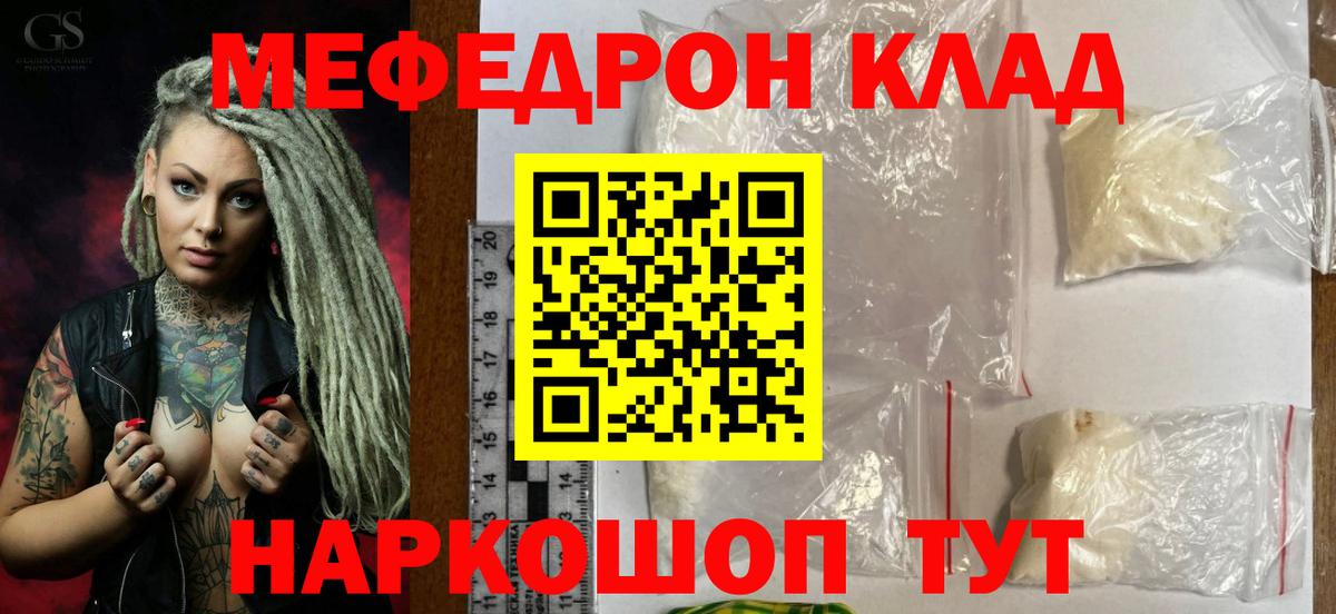 Меф кристаллы Саратов