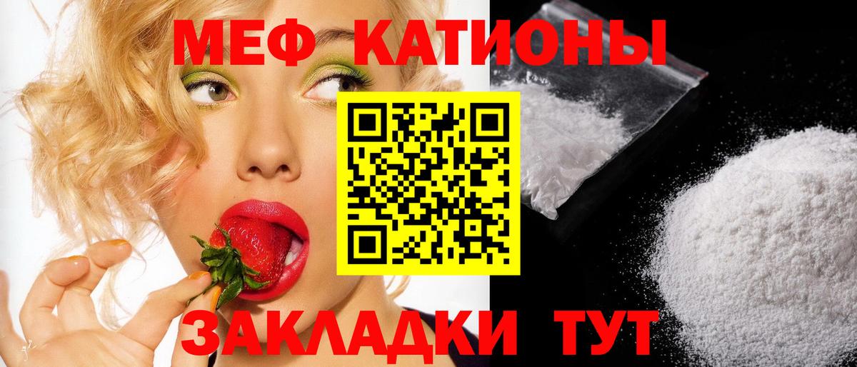 наркотики  МЯУ-МЯУ мяу мяу  Вход с VPN  Меф  Саратов  МЯУ-МЯУ мяу мяу 