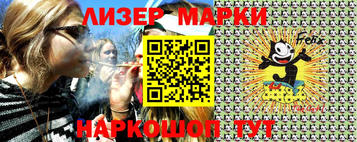 Наркотические марки 1,8мг Саратов